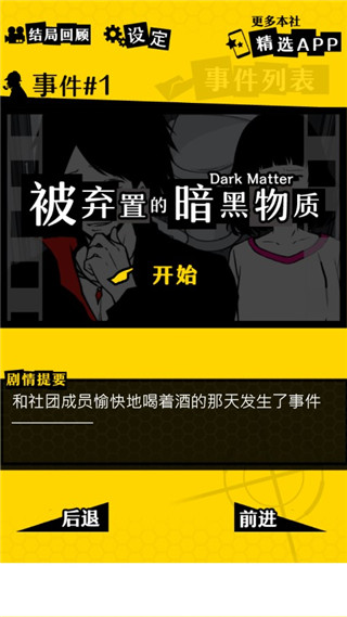 笨蛋推理 中文版 v3.2.5