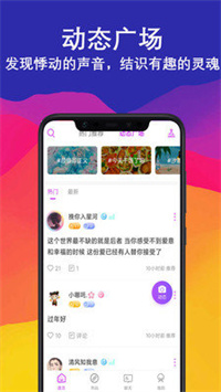 爱语聊交友.jpg