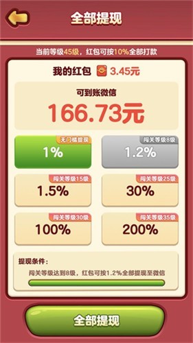 小熊削削乐红包版  v1.1.9.5