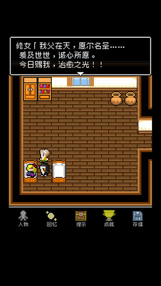 为什么勇者大人会这么弱呢中文版 v1.0.3