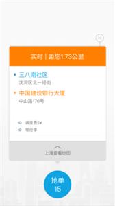 蓝滴出行司机端  v4.2.1