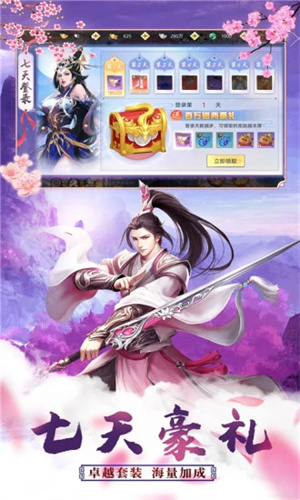 天命传说手游 v4.3.2