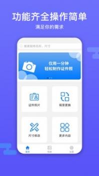 底色证件照 v3.0.5