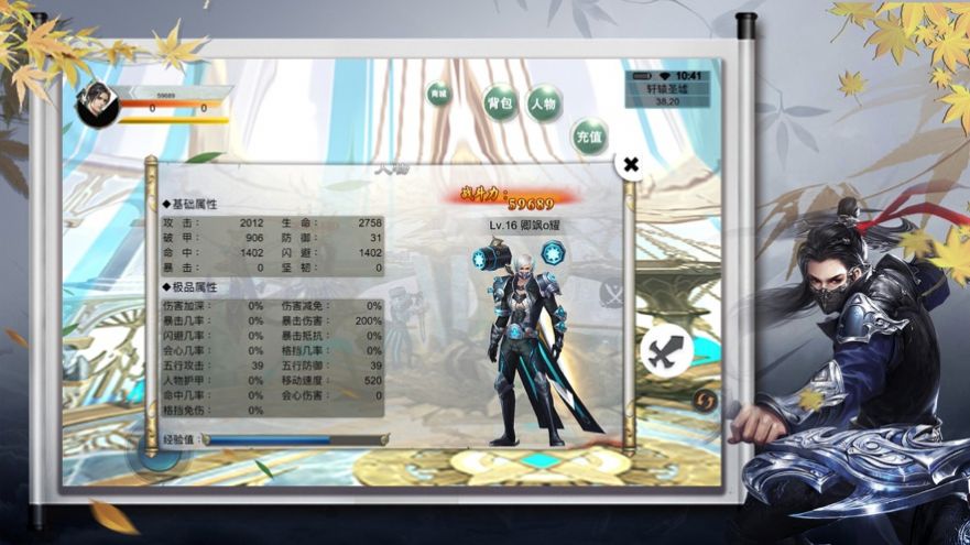 情缘仙道手游官方版  v5.3.4