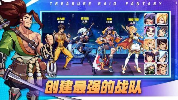 夺宝兵团