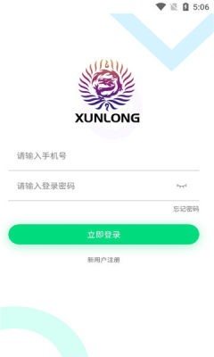 寻龙数藏平台截图2