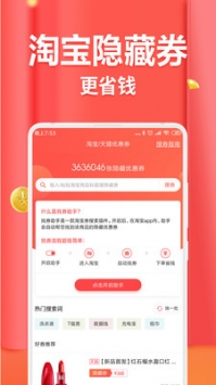 小米省钱购 v3.2.5