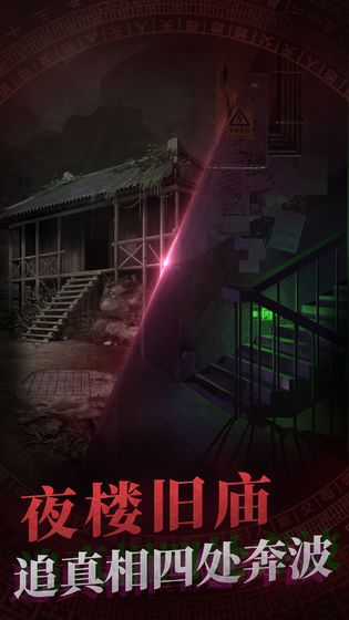 无间梦境6手游最新版本图片1