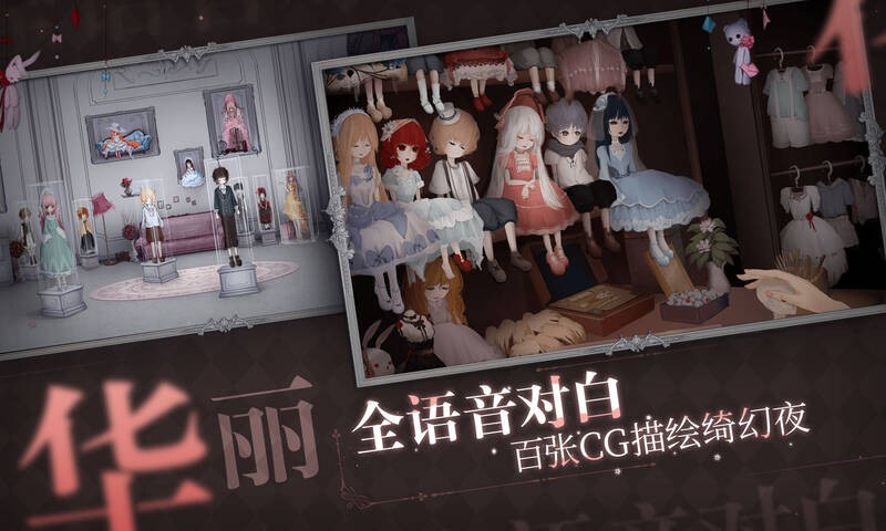 人偶馆绮幻夜最终版DLC  v2.1.1