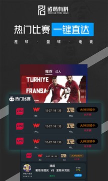 诸葛有料官方版  v6.0.6