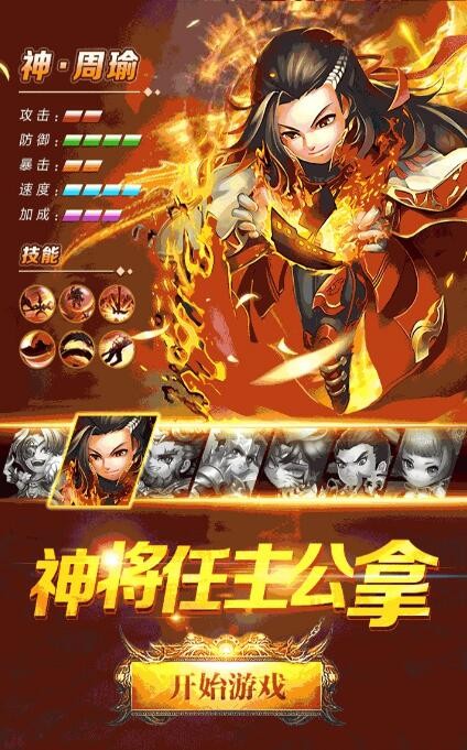 我的三国志之铁胆三国手游 2020-04-20 16:57