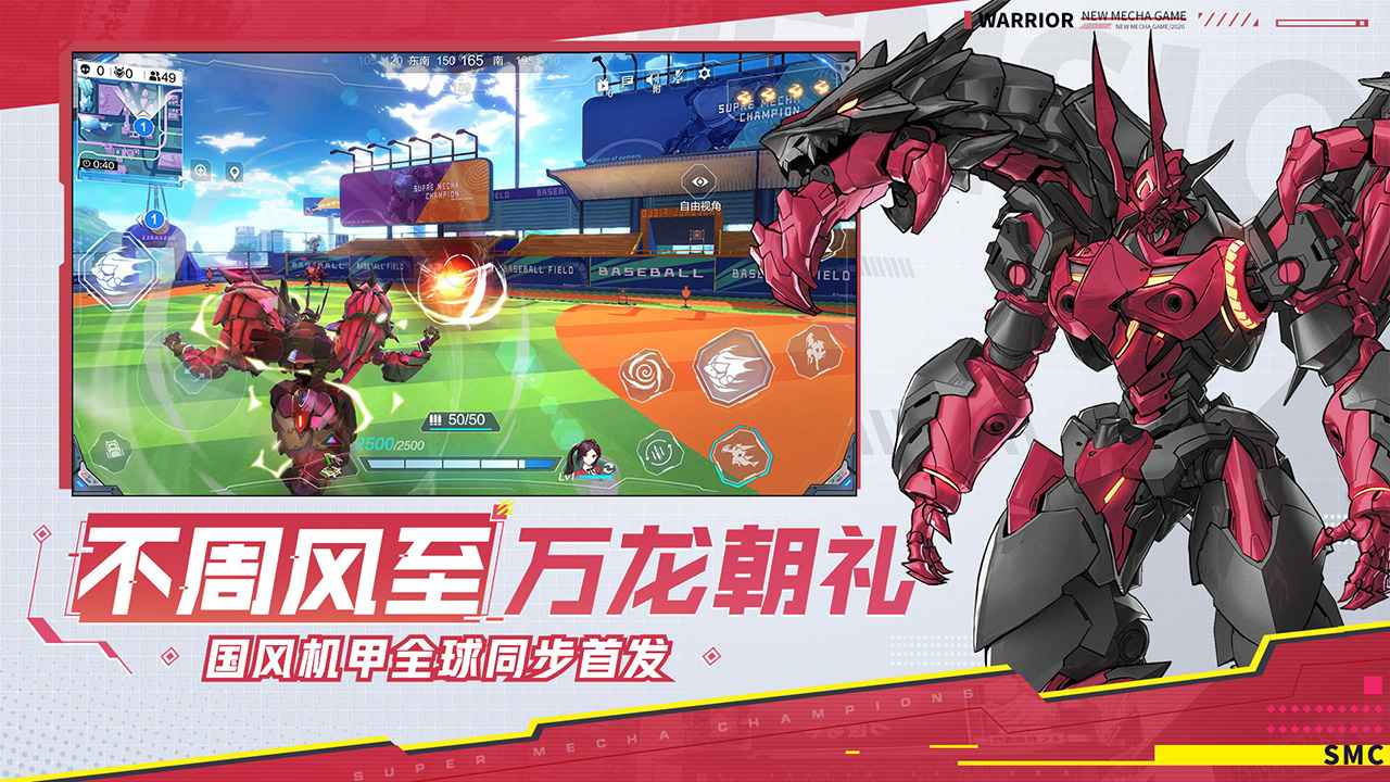 机动都市阿尔法下载