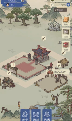 最强门派无限资源最新最新版内置更新版  v4.3.3