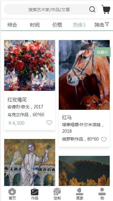 比格画院截图0