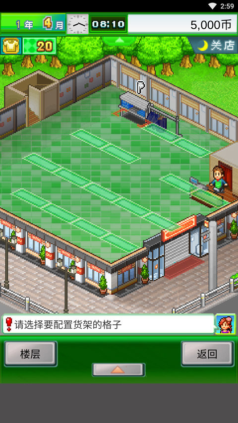 时尚洋品店物语汉化版 v3.00