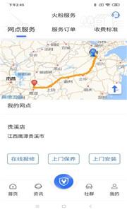 火粉俱乐部  v5.4.6
