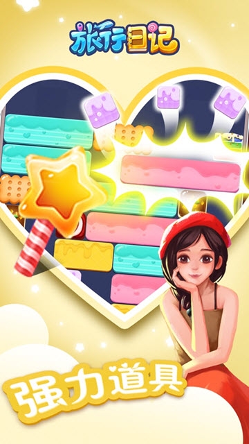 旅行日记 v1.0.19111908 安卓版