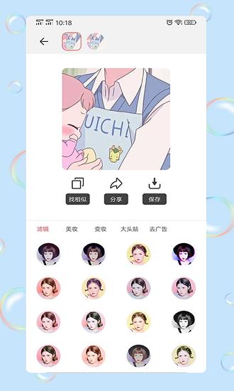 情头匹配 版本:v1.2.6
