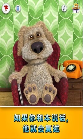 会说话的狗狗本 v4.1.2.7