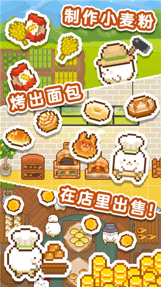 妖精面包房2023最新版本 v1.3.5