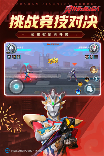 奥特曼之格斗超人MOD菜单  v1.7.3