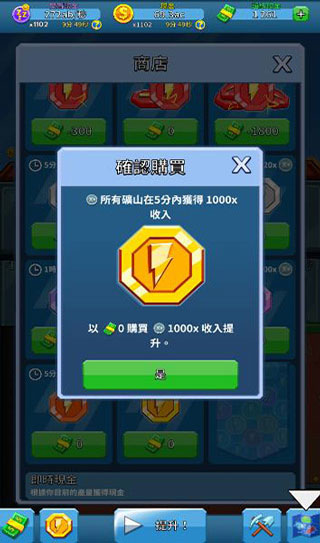 偷懒的矿业大亨内置菜单  v4.46.1