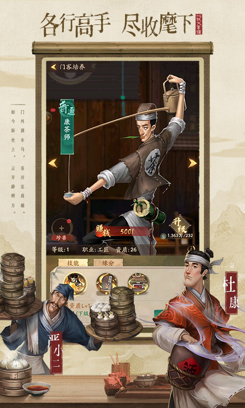 宋朝大富翁游戏官方版下载安装  v5.1.3