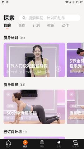 便捷型智能健身系统  v1.0.0