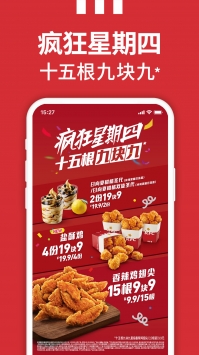 肯德基手机版 v3.1.5