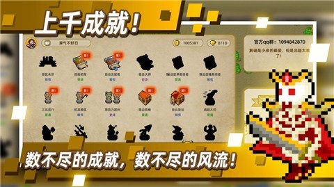 传说之旅1.6.83 v1.6.83