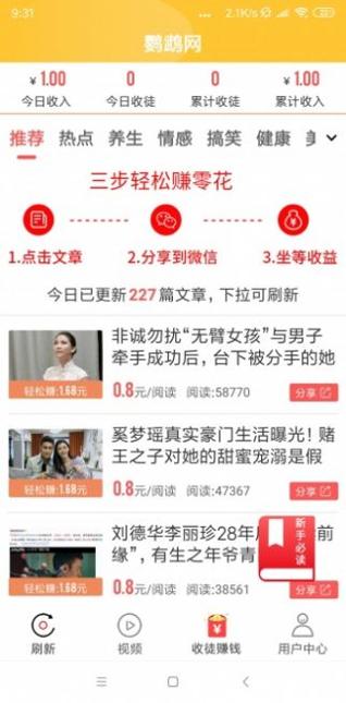 鹦鹉网截图0