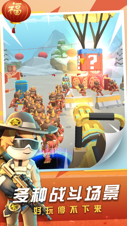 神枪行动手机版 v1.0.6