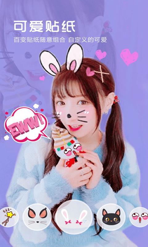 元气P图相机  v6.0