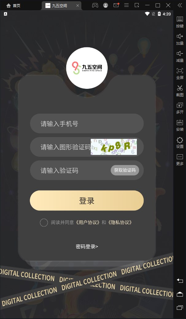 九五空间截图0