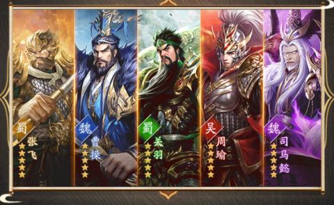 铁杆三国高爆版  v1.1.3