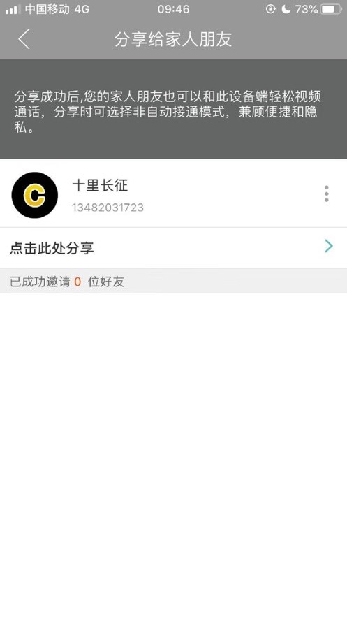 长颈猫机器人  v1.2.2109076