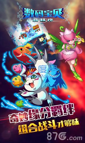 数码宝贝新秩序