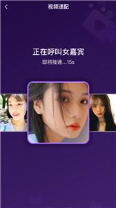 缘配交友  v1.1.1