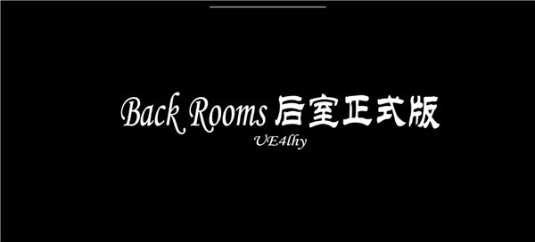 LHY后室自制版本  v1.0