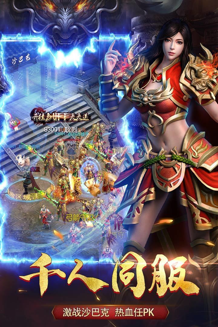 西楚霸业高爆版.jpg 西楚霸业高爆版.jpg