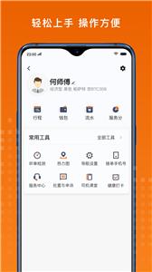 黄金出行司机端  v7.0.5.0002