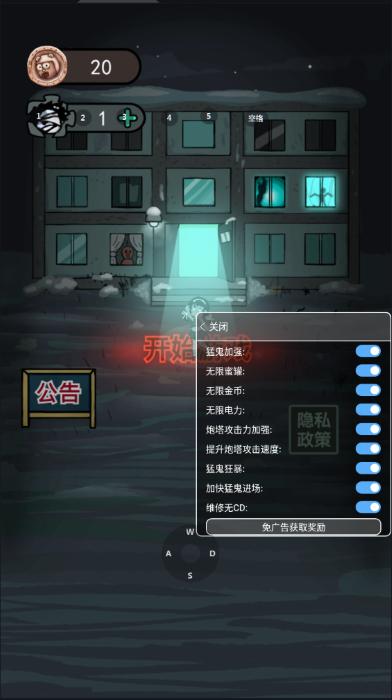 猛鬼宿舍猎梦者模式加强版 v2.5.9