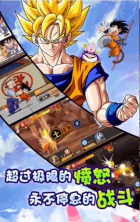 能量起源龙珠无双 v1.0.0