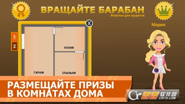 旋转鼓2017(Вращайте барабан 2017)