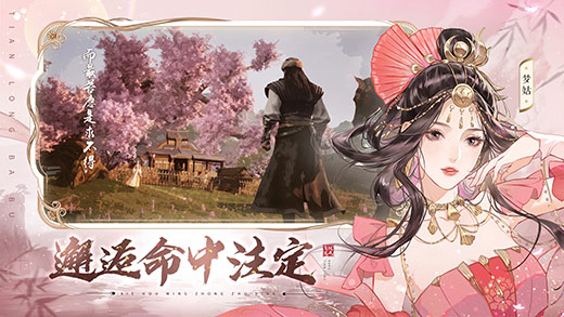 天龙八部2飞龙在天
