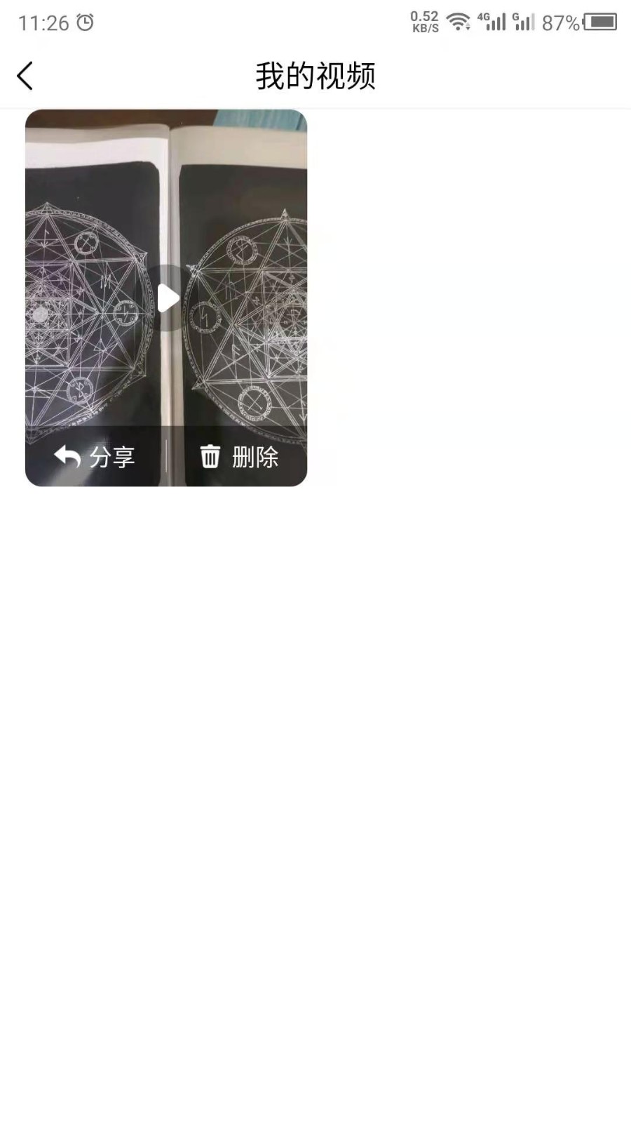 音乐相册助手截图1