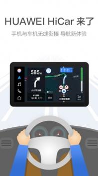高德地图最新截图2