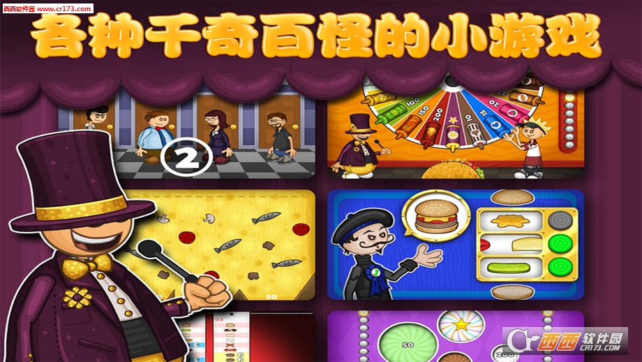 模拟汉堡店无限金币内购修改版