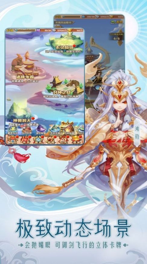 爆笑西行记手游官网正式版  v5.5.3