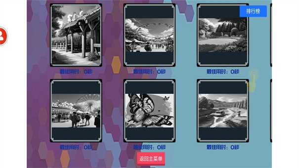 拼拼乐不停  v1.00.01